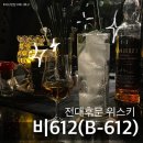 비612 | 전대후문 술집) 광주 위스키 바(Bar) 분위기 좋은 “비612(B-612)”
