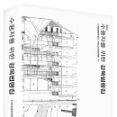 『수용자를 위한 감옥법령집 - 제3판』 발간 이미지