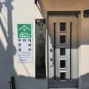 세흥경로당 이미지