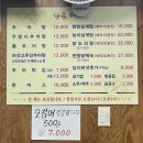 남촌추어탕 이미지