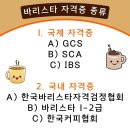 커피 바리스타 2급(자격C) 이미지
