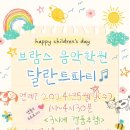꿈마을 미래유치원 이미지