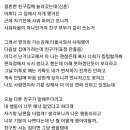 친구 집에서 샤워하고 반년째 손절 당하는 중인데.. 이미지