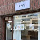 모차당 이미지