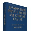 (주)정진컴퍼니 | [공지] (도서명 : 좋은 회사 만들기) 번역하면서 나에게 와닿았던 글들, 아마존닷컴의 서평 후기