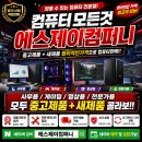 에스제이컴퍼니