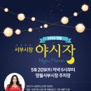 서부시장 이미지