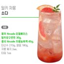 흥국F&B 리얼베이스 밀키요구르트 샘플 구매 후기 / 레시피
