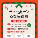율하소마사고력학원