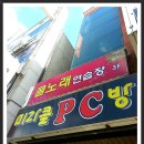 미라클PC방 이미지