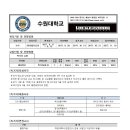 수원대학교 이미지