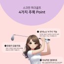 연세 스크린골프 이미지