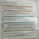 길음빛어린이집 | 소아과::성북우리아이들병원::1인실 입원 비용::16개월 아기 수족구::심규석 원장님::수족구 입원 후기