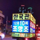 한국관나이트 네이버블로그