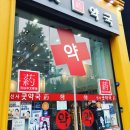 신사굿약국 이미지