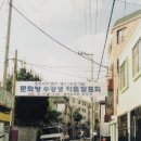 동대신2동주민센터 이미지