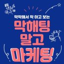 플랜비마케팅