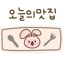 원조구들장삼겹살 이미지