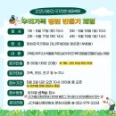 우리가족 정원 만들기 이미지