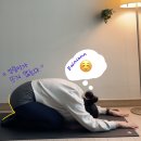 바꿈필라테스 | 필라테스 2년 후기 | 드디어 양반다리, 아기 자세가 편해졌다!