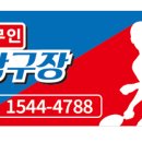 윈윈탁구장