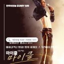 "영화, 음악으로 만나다" | 영화 마이클 후기, 팝의 황제를 스크린에서 만나다! 봐야 할까 말아야 할까? 솔직 평점 공개