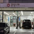 공임나라 별내점 이미지