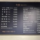 화목화로구이 이미지