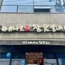 수목원에나로참숯갈비 | 진주 수목원 소고기 맛집 에나로참숯갈비