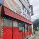 경북천막사