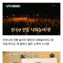 NG 한번에 피눈물 났을 거 같은 케사 드라마 효과.gif 이미지