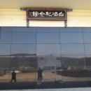 장군펜션 이미지