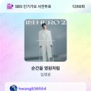 멜론 이벤트.인기가요.아이돌차트.브랜드평판.스타왕중왕 이미지