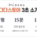 다다 태양광 이미지