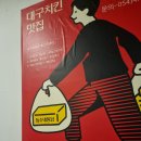 구미 옥계 치킨 맛집 동수네통닭 옥계점 반반치킨 내돈내산 솔직 후기 옥계 회식 외식 배달 추천