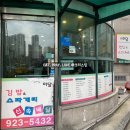 김밥&스파게티미담