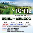 (주)파인투어