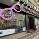 아이마트안경콘택트 이미지