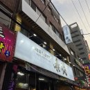 부산 비프광장 맛집 남포동 막창 고기집 돼지고기 태담숯불가든 후기
