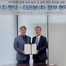 로얄개발㈜ | 2026년 8월 19일 반려동물 뉴스 스크랩