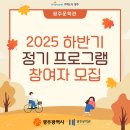 화순IC광주방향(광주)