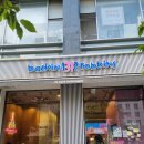 베스킨라빈스31강남세곡점