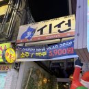 7593 | 연신내 이자카야 시선 솔직후기