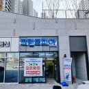 대명세탁소 이미지