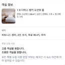 [제주 여행] 아이들과 신라스테이 플러스 이호테우🧸 디럭스 벙커 오션뷰🌊 숙박 후기(가성비 조식...