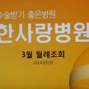 의료법인서전의료재단한사랑병원 이미지