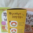 (주)미즈앤코 | [대표카페지후맘/ (주)미즈앤코]우리애들밥상으로 간편하지만 영양도 맛도 챙겨요^^