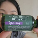 다낭코스메틱 | 베트남 쇼핑 추천! 코보테(Coboté) Mood Boost Body Oil 내돈내산 후기