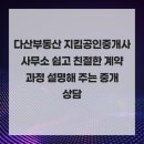 공간과 사람들 공인중개사사무소 이미지