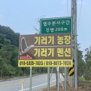 용문면 망능길 이미지